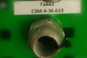 Гайка (на шпильку маточини колеса) СЗМ, АГН, КПГ